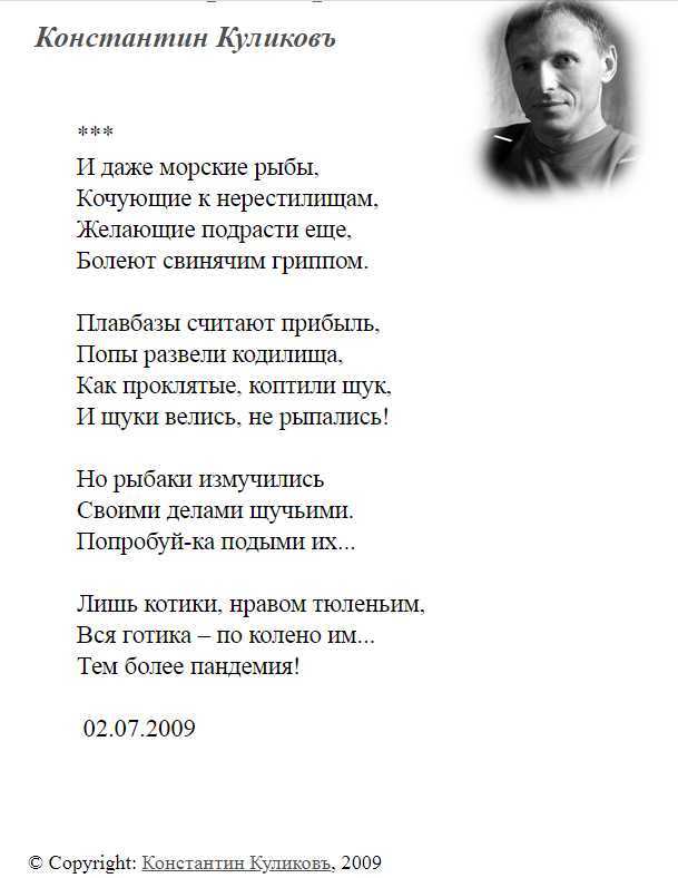 Стихи и современная поэзия россии - литературный сайт