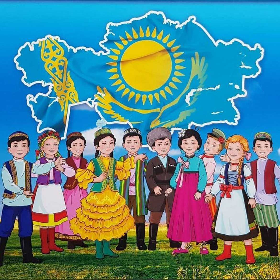 Занятие на тему: «казахстан — наш общий дом» | международный образовательный портал «азбука.kz»