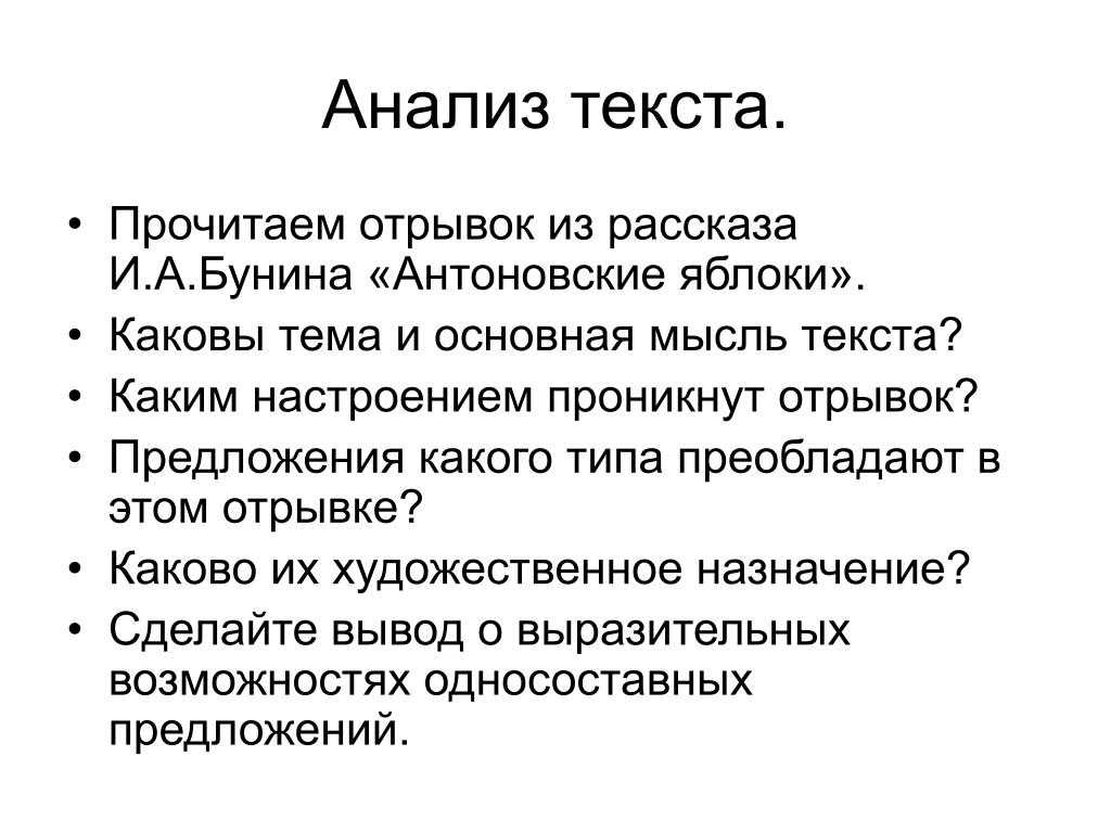 Проблематика антоновские яблоки бунин. анализ рассказа “антоновские яблоки” бунина: особенности произведения