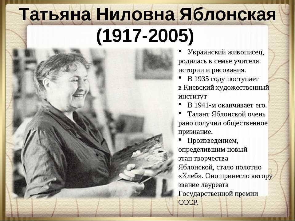 Сочинение по картине утро — яблонская, 6 класс: варианты, с планом, короткое | женский журнал