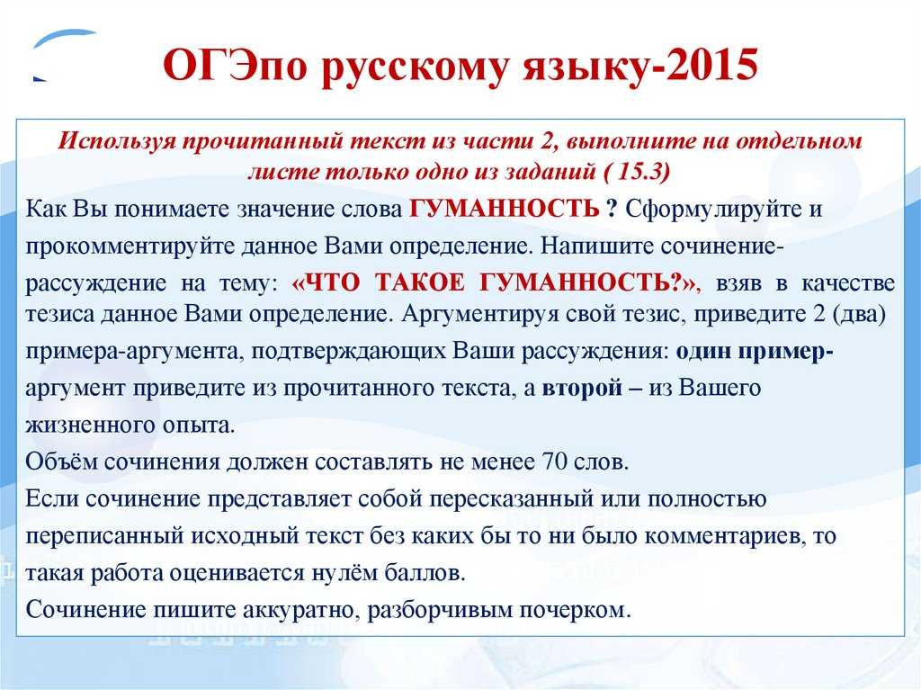 Сочинение рассуждение на тему что такое воспитанность - помощь в подготовке к экзаменам и поступлению