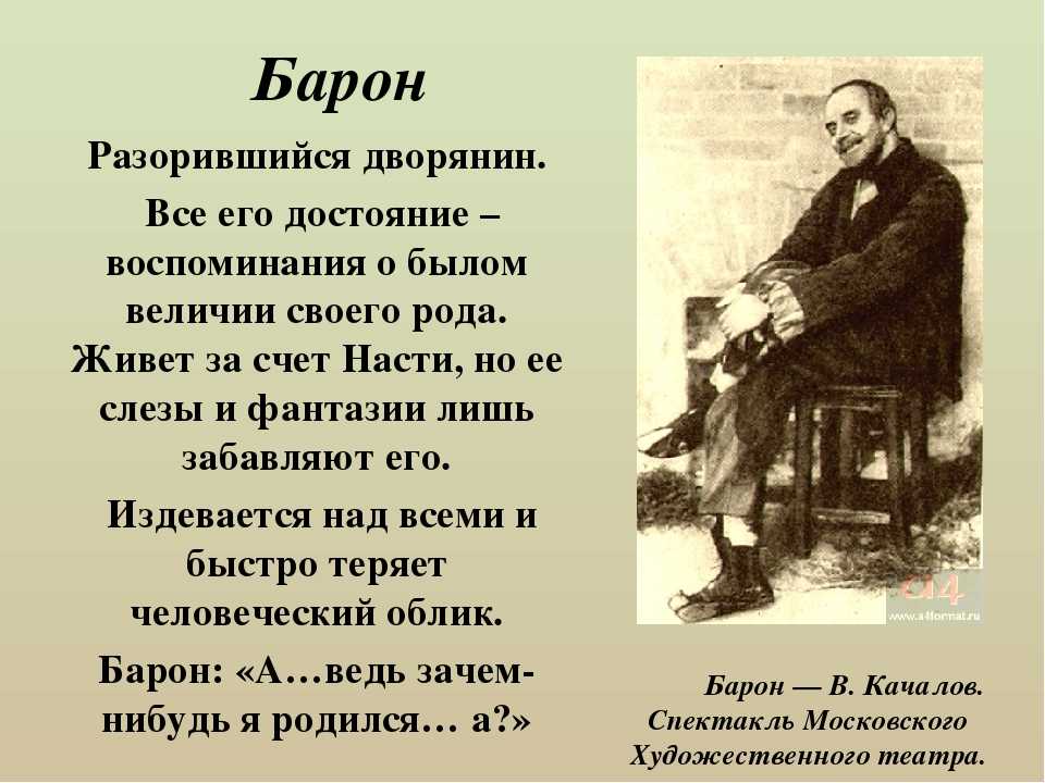 Характеристика наташи в пьесе «на дне»: таблица с цитатами и анализ