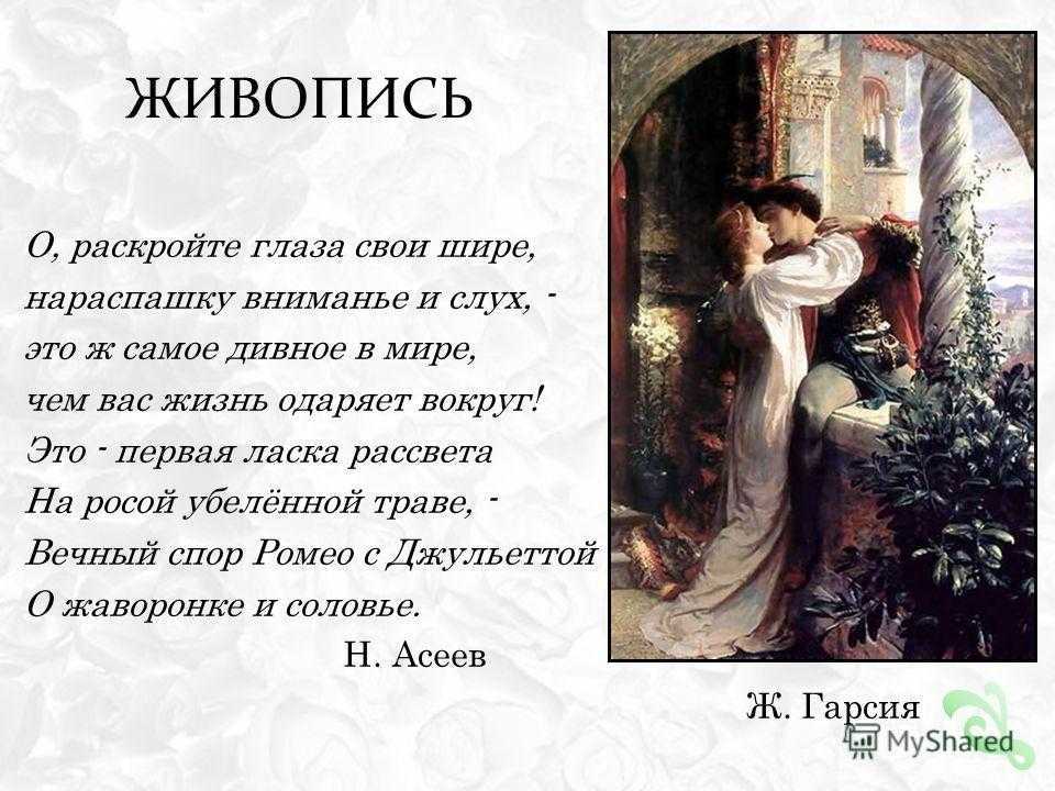 «ромео и джульетта» (у. шекспир). анализ произведения и краткое содержание