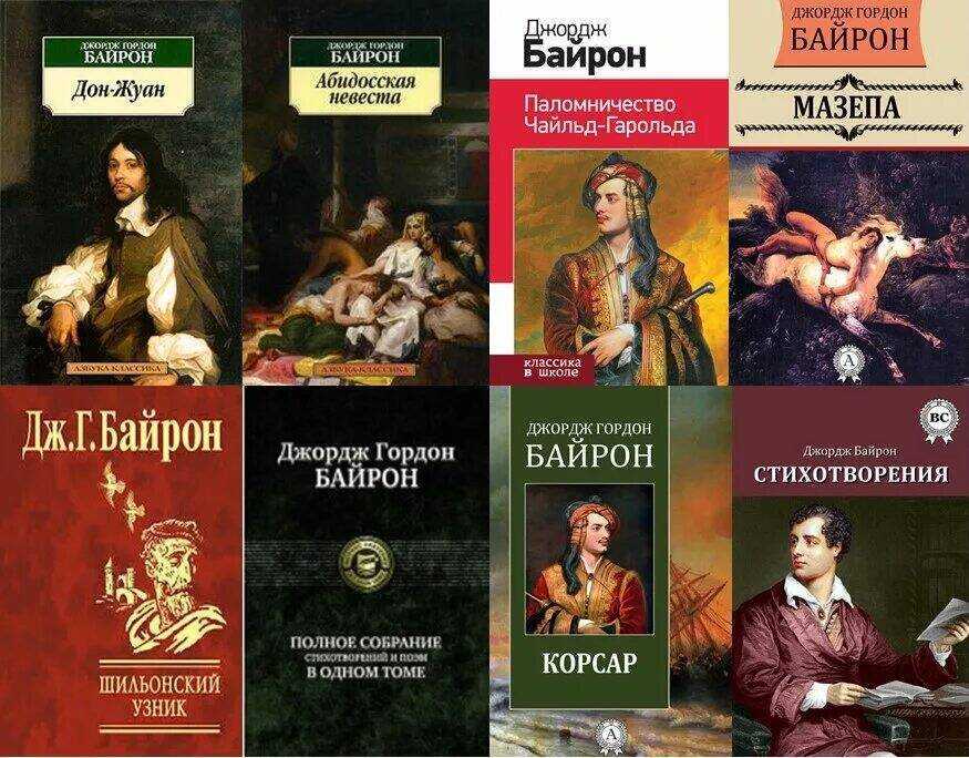 Джордж Гордон Байрон  полное собрание избранных стихотворений Джордж Гордон Байрон, все любимые стихи автора, а также обновляемый рейтинг популярности стихотворений и тематические подборки