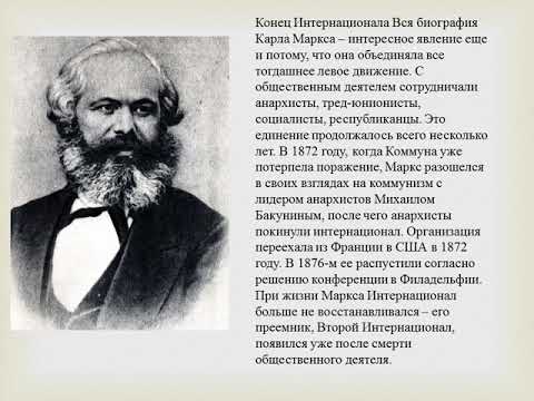 Карл маркс — краткая биография