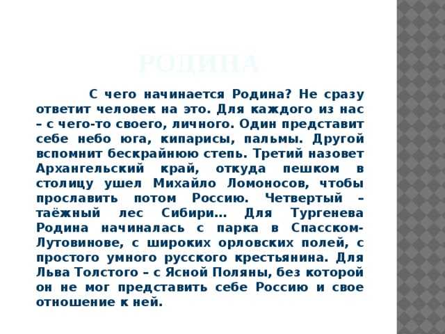 Творческий проект «родина начинается с меня!». воспитателям детских садов, школьным учителям и педагогам - маам.ру