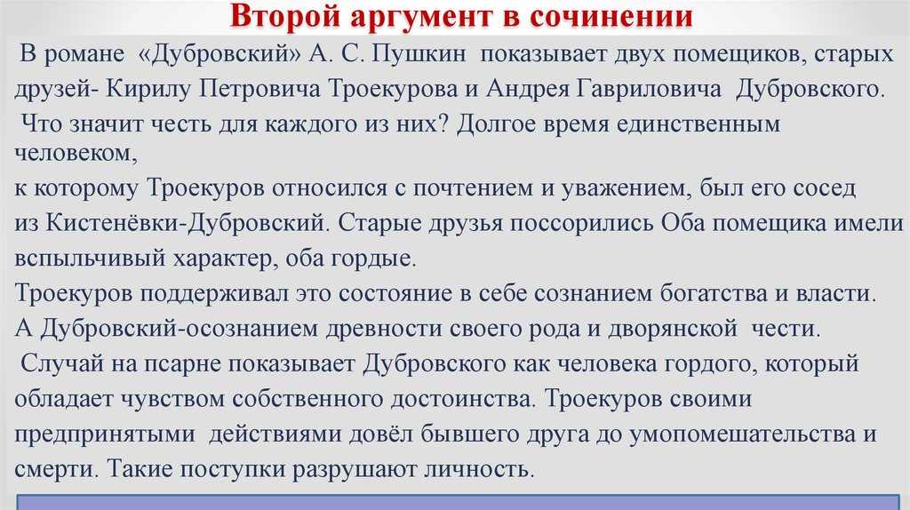 А.с. пушкин «капитанская дочка». судьбы героев и смысл эпиграфа «береги честь смолоду»