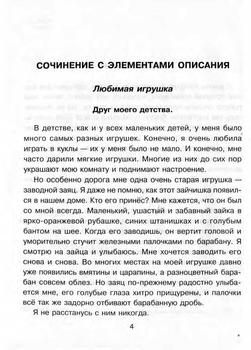Сочинение описание местности на тему: чем интересна моя улица 6 класс, помогите пожалуйста,даю 100 - узнавалка.про