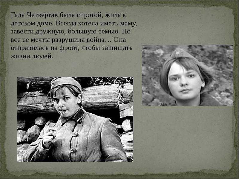 А зори здесь тихие характеристика героев с цитатами