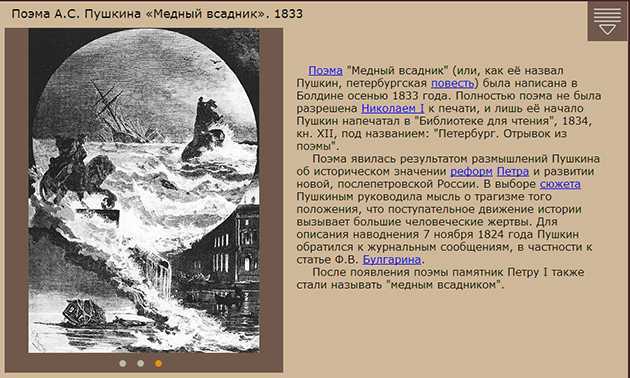 «герои поэмы а.с.пушкина «медный всадник».»