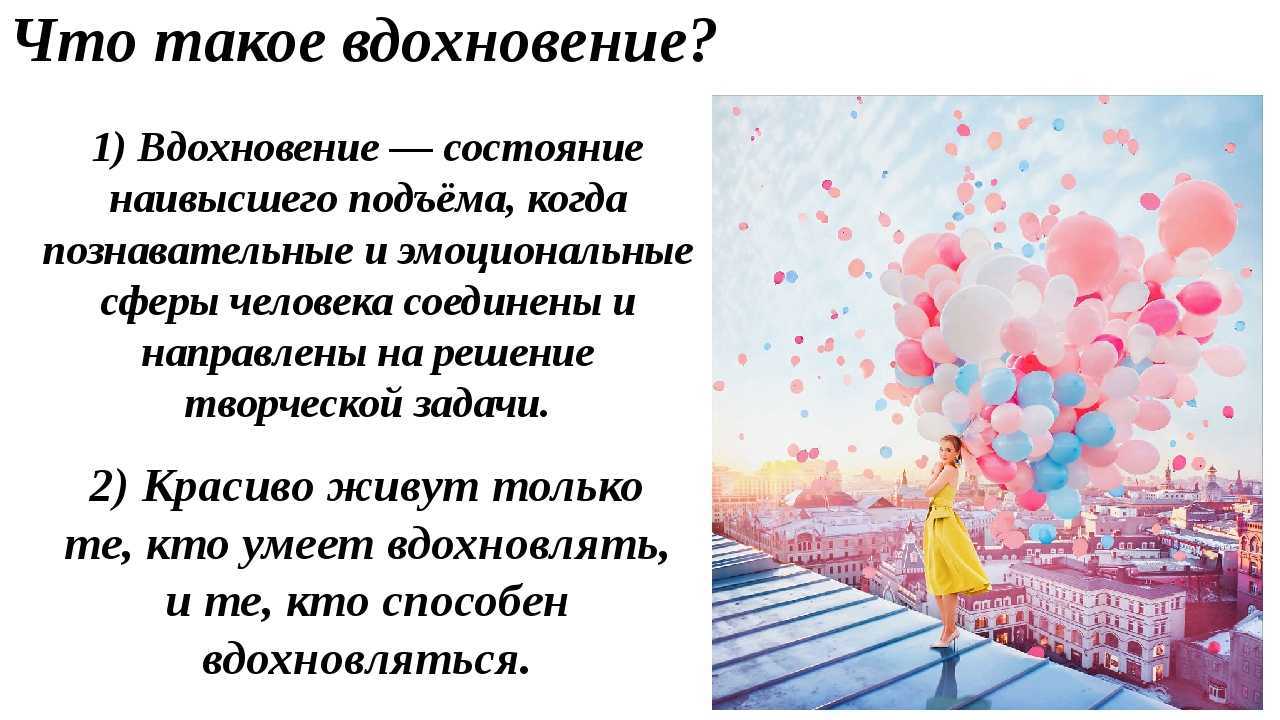 Как найти вдохновение для писательской работы