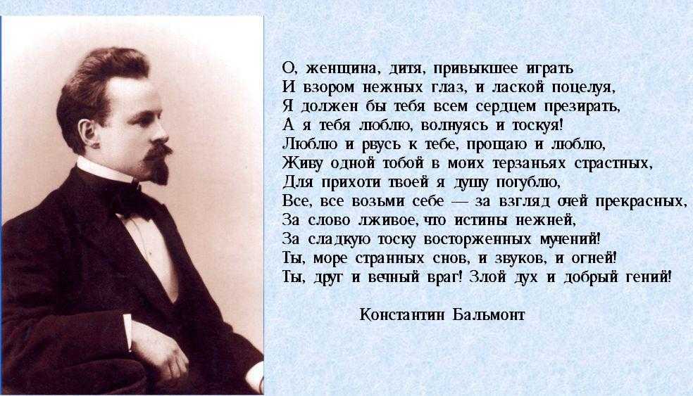 Книга полное собрание стихотворений читать онлайн бесплатно, автор константин бальмонт – fictionbook