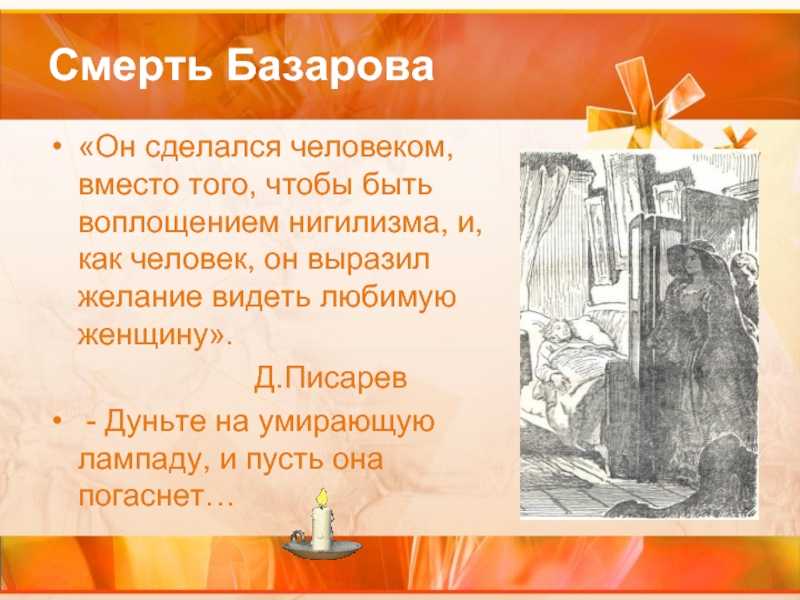 О чем меня заставил задуматься роман и.с. тургенева «отцы и дети» - коллекция сочинений 10 класс - сочинение по русской литературе - сочинение по зарубежной литературе - лучшие сочинения - сочинение на свободную тему