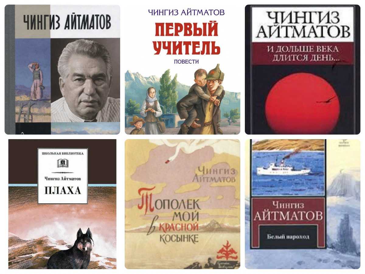 3. натурфилософская концепция в романах ч. айтматова 1980-х годов: трагизм познания добра и зла