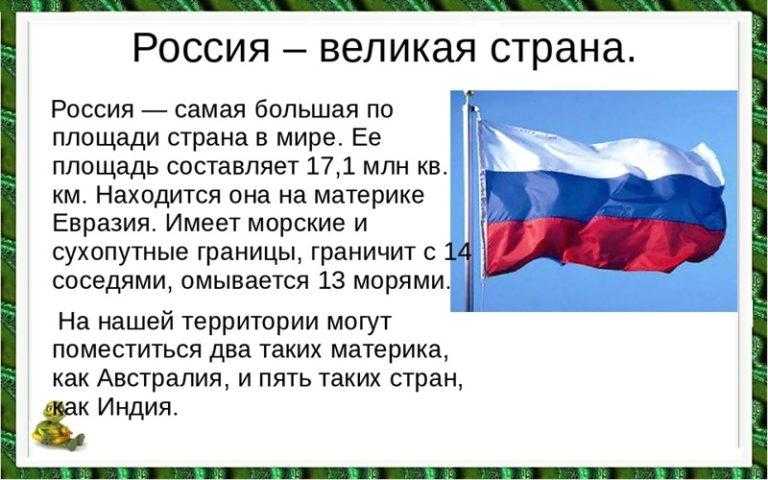 Сочинение на тему: родина (3 варианта и 17 похожих топиков)