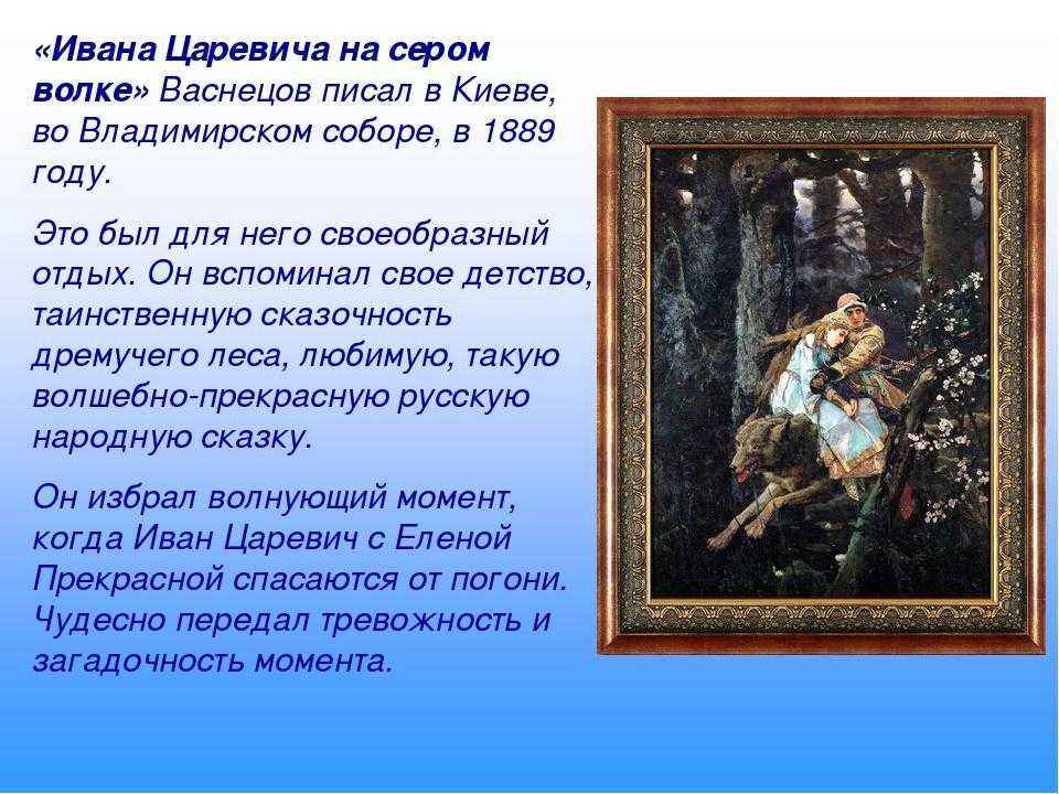 7 лучших сочинений на тему «мой любимый художник»