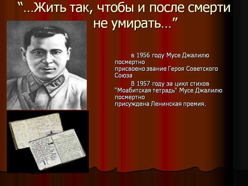 Муса джалиль | русская литература вики | fandom