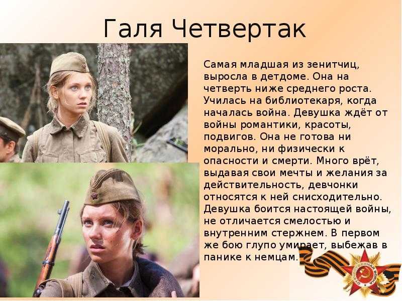 Анализ повести «а зори здесь тихие» (б. васильев)