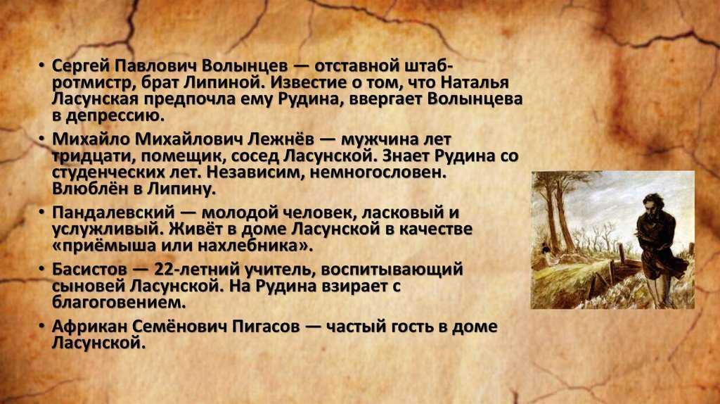 И.с. тургенев «рудин»: анализ произведения | литерагуру