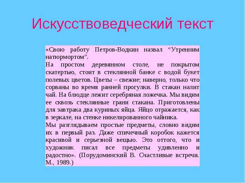 ✅ рассказ о даче по картине утренний натюрморт. сочинение-описание картины петрова-водкина «утренний натюрморт - radostvsem.ru