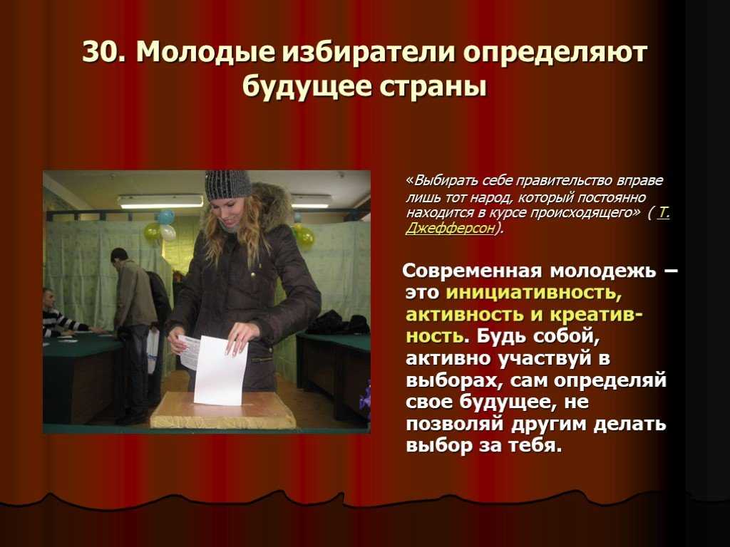 Проект «я — будущий избиратель» (5 фото). воспитателям детских садов, школьным учителям и педагогам - маам.ру