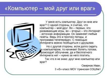 7 лучших сочинений на тему «согласны ли вы с тем, что новые технологии делают жизнь человека проще»