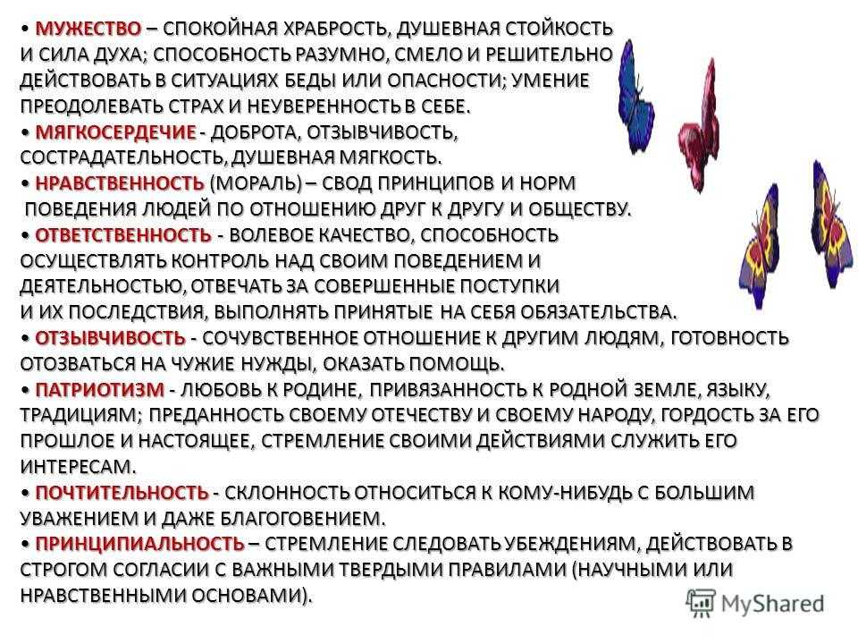 Мужество против храбрости: разница и сравнение