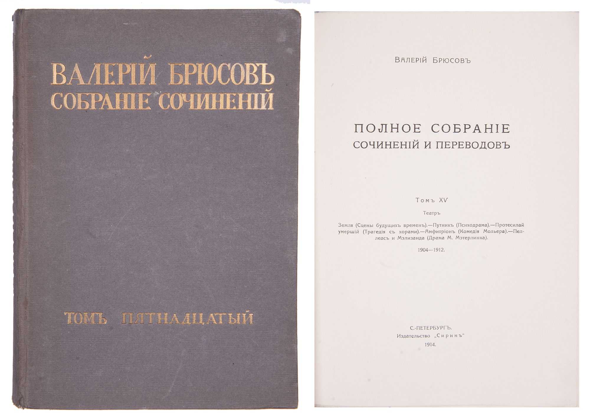 Валерий Брюсов  полное собрание избранных стихотворений Валерий Брюсов, все любимые стихи автора, а также обновляемый рейтинг популярности стихотворений и тематические подборки