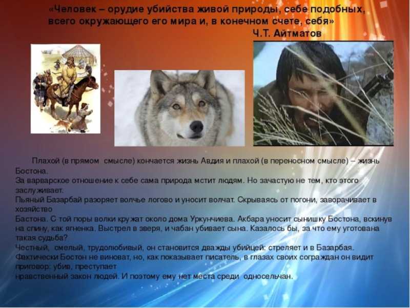 "плаха" - краткое содержание романа чингиза айтматова