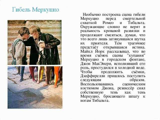 Характеристика главных героев «ромео и джульетты»: основные действующие лица трагедии шекспира
