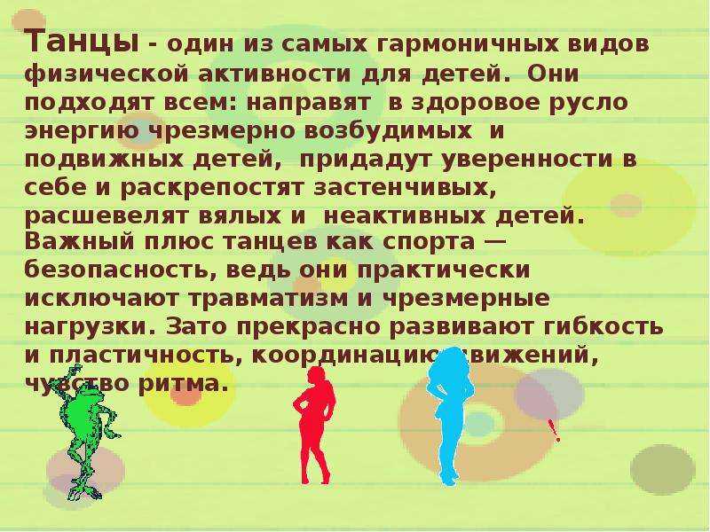Здоровый образ жизни - сочинение