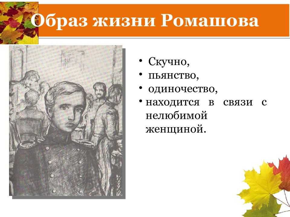 Как представлены полковые дамы в повести поединок. образ и характеристика шурочка в повести поединок куприна сочинение