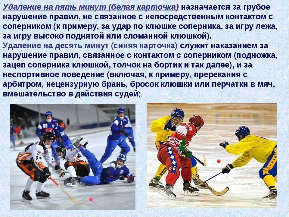 Хоккей с шайбой