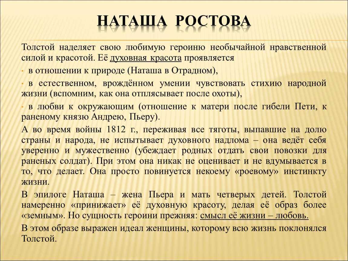 8 сочинений на тему «война и мир» для 10 класса