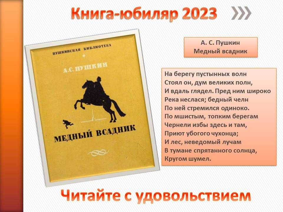 Бунт маленького человека в поэме «медный всадник»