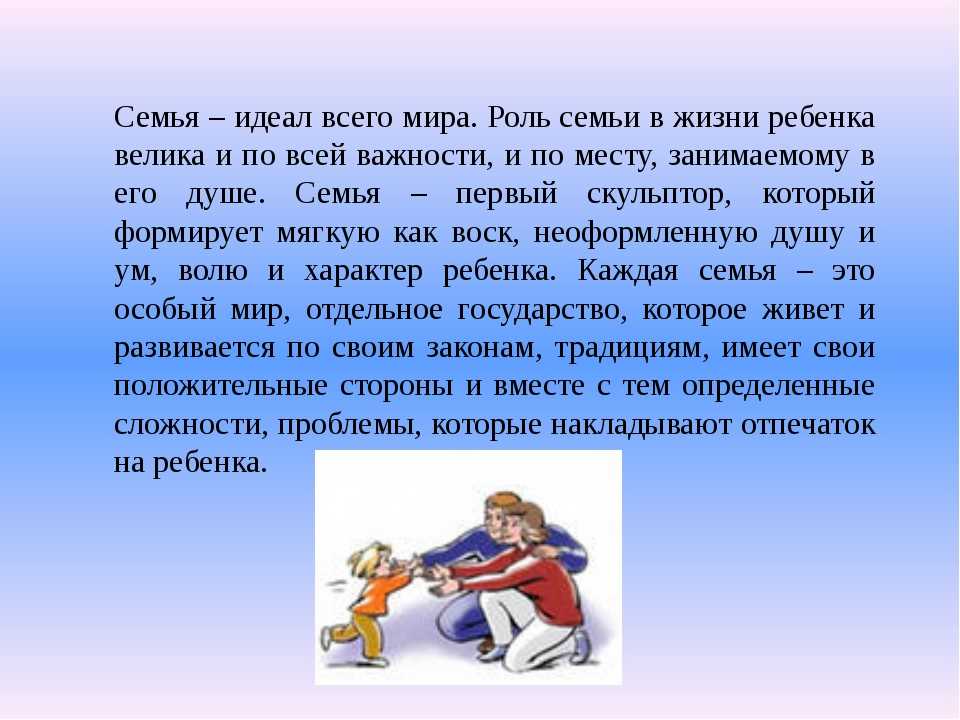 Значение родителей в моей жизни