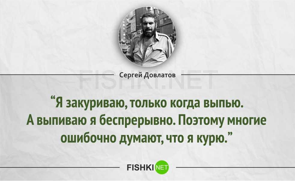 30 лучших цитат довлатова