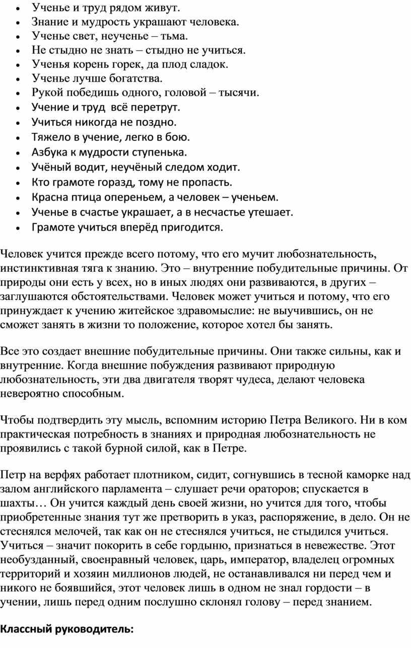 Ученье свет, а неученье тьма — смысл пословицы, рассказ