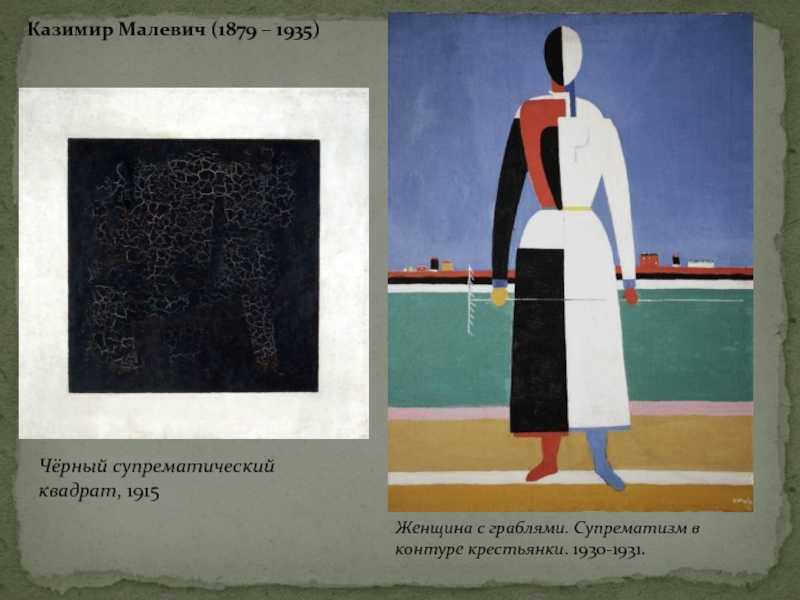 Кем был и кто такой казимир северинович малевич: биография, годы жизни и стиль живописи художника.