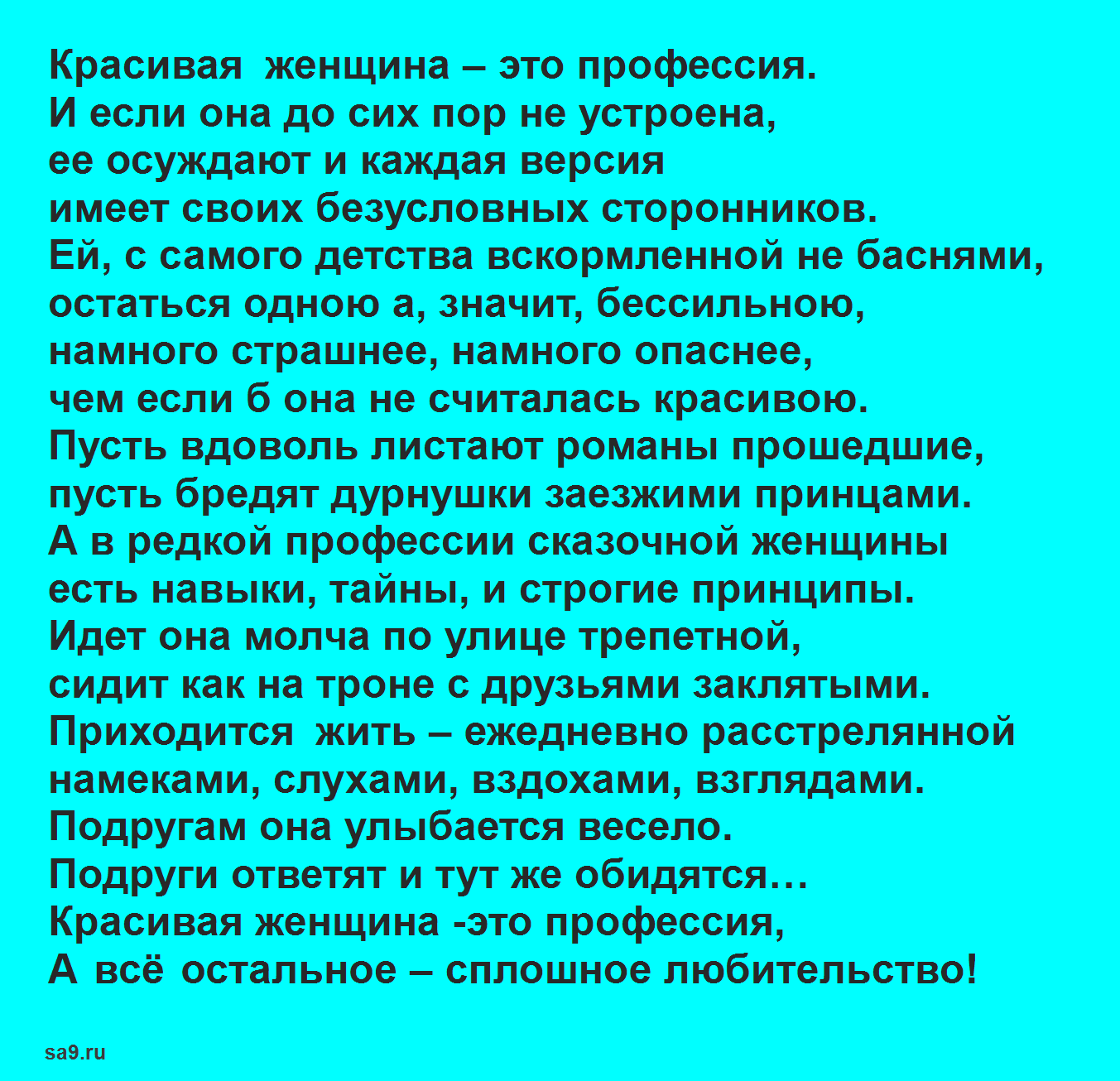 Видео: «монолог женщины», роберт рождественский