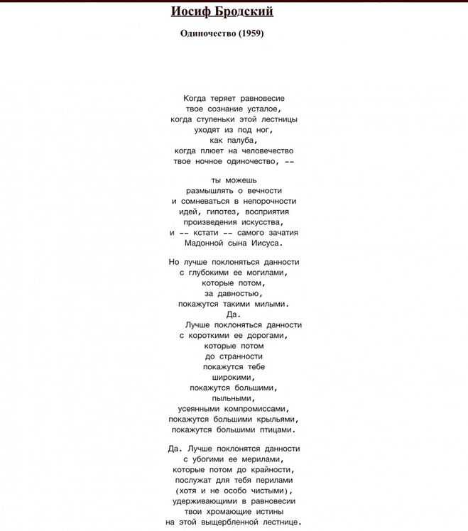 Бродский иосиф александрович. собрание сочинений (стр. 38) - modernlib.net