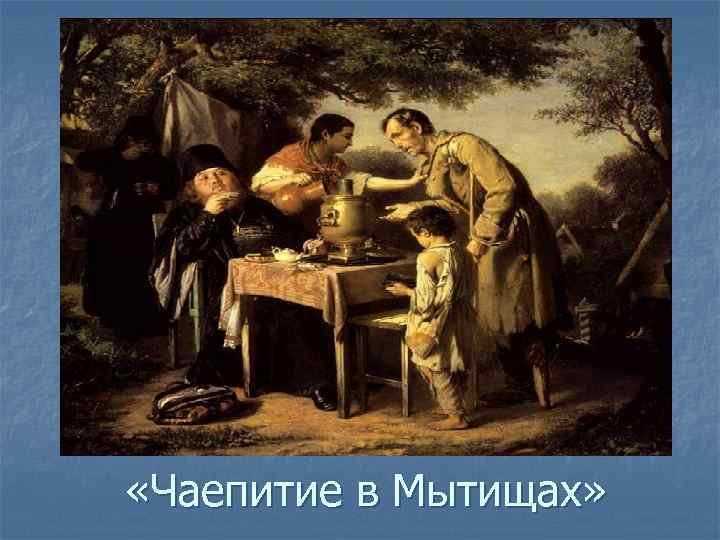 Примеры сочинения описания по картине - граматика и образование на napishet.ru