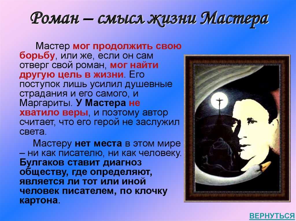 Понтий пилат и иешуа га-ноцри – суть спора (мастер и маргарита)