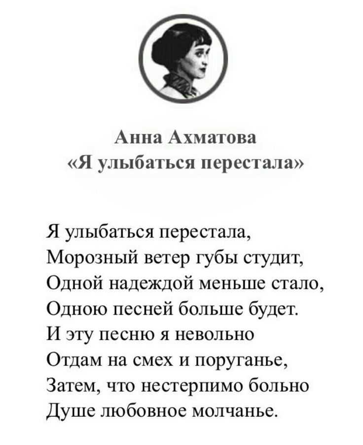 Анна ахматова — русская поэзия «серебряного века»