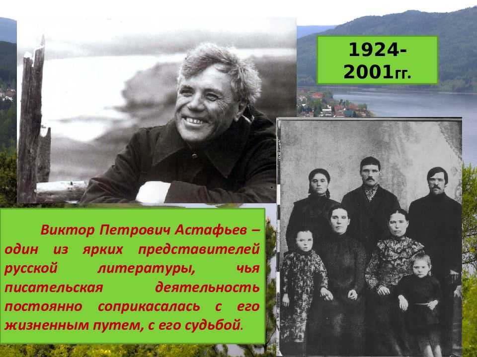 Фотография, на которой меня нет — краткое содержание для читательского дневника рассказа астафьева