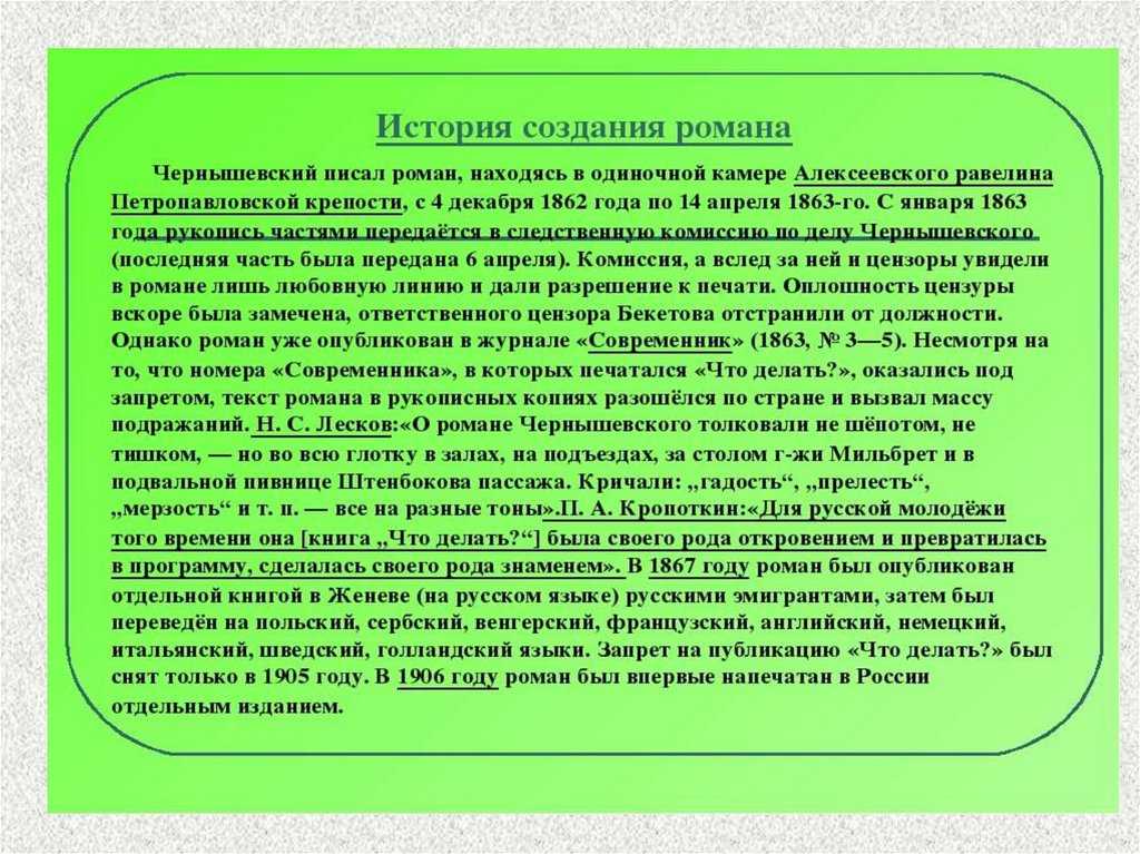 Характеристика главных героев романа н.г. чернышевского «что делать?»