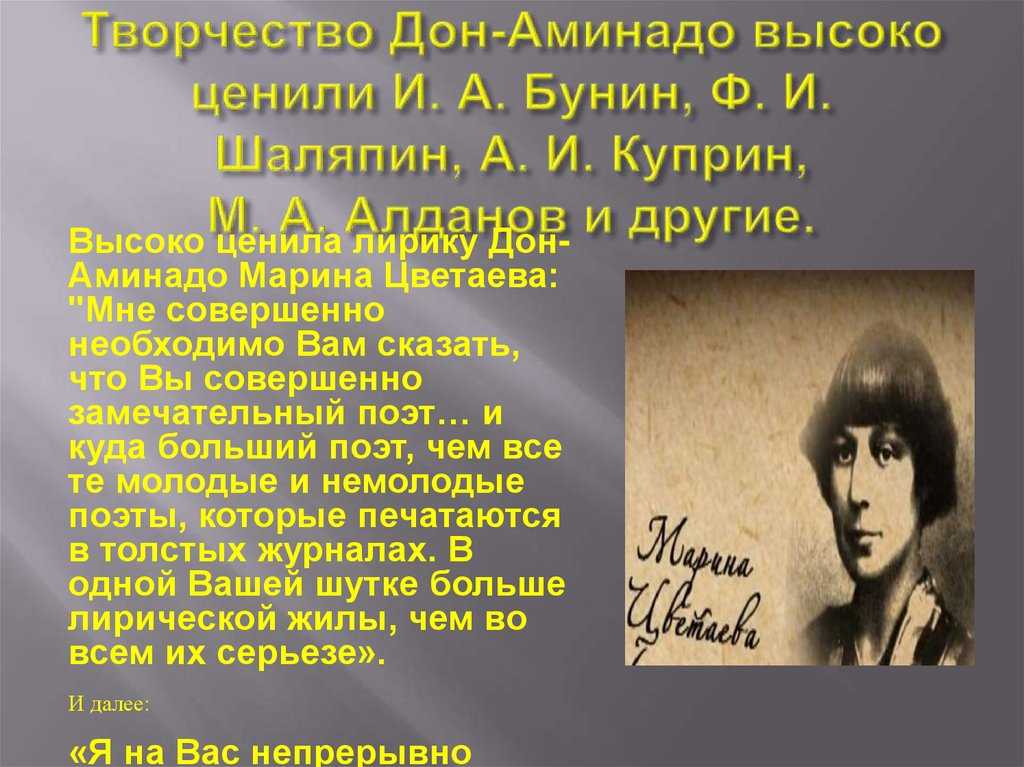 Дон-Аминадо  полное собрание избранных стихотворений Дон-Аминадо, все любимые стихи автора, а также обновляемый рейтинг популярности стихотворений и тематические подборки