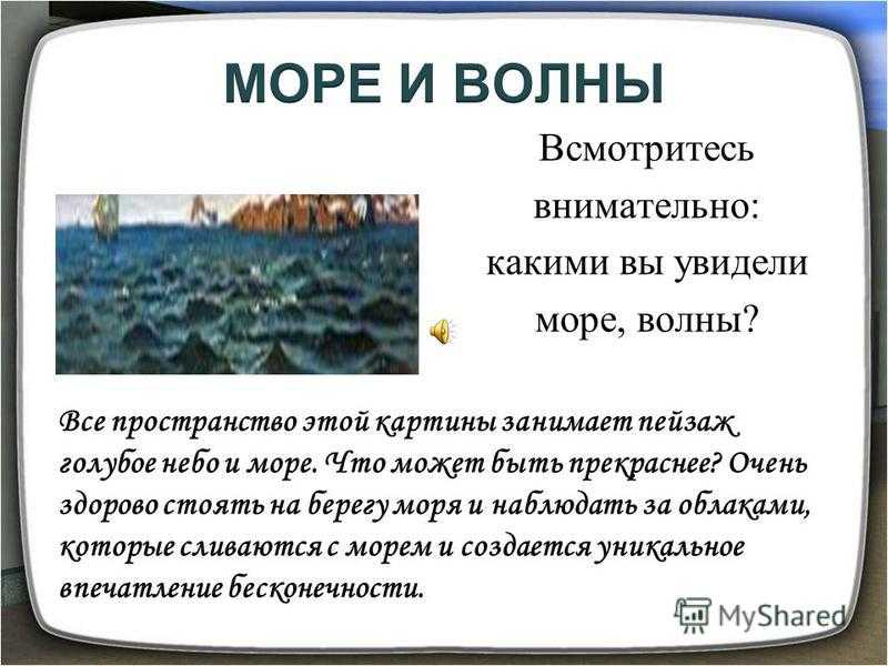 7 лучших сочинений на тему «я сижу на берегу» (для 7 класса)