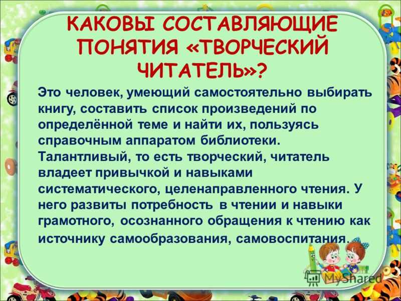 Что значит быть талантливым читателем: сочинение 8 класс