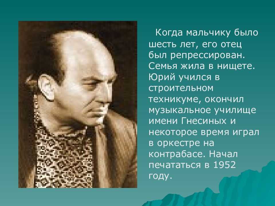 Казаков юрий павлович краткая биография